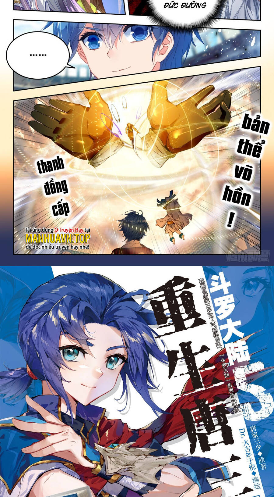 đấu la đại lục ii (tuyệt thế đường môn) chapter 351 14