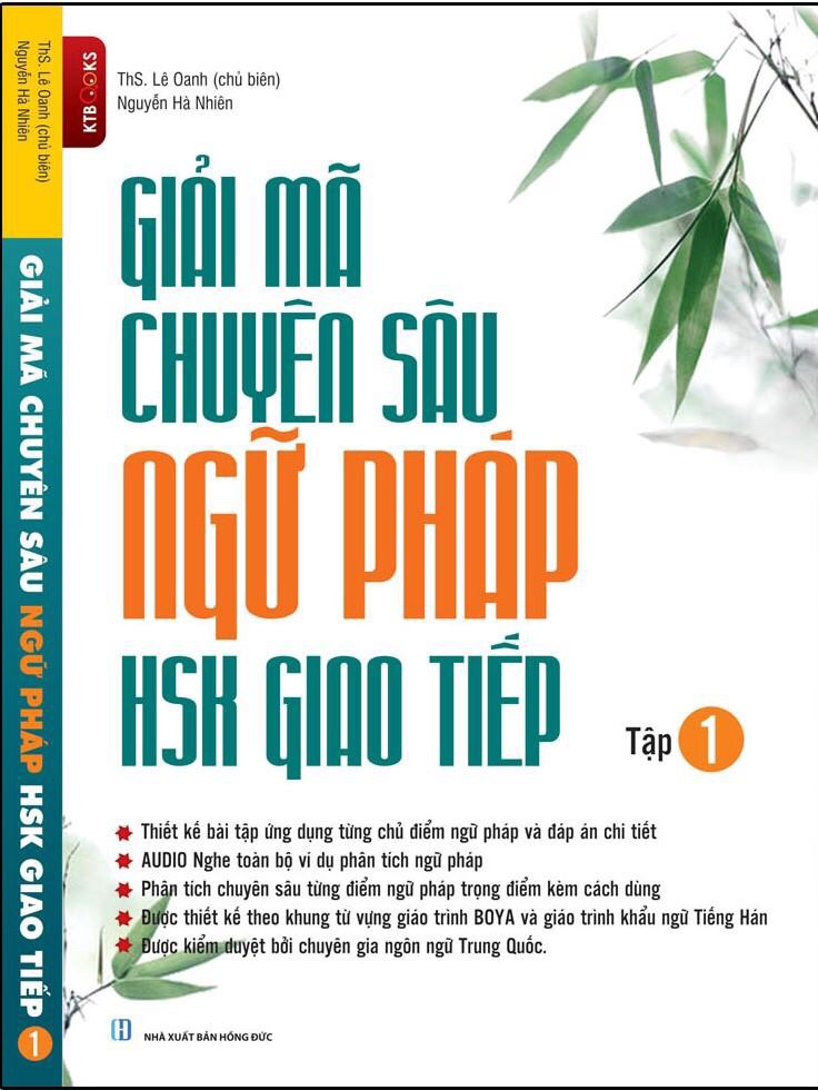 Giải Mã Chuyên Sâu Ngữ Pháp HSK Giao Tiếp Tập 1 ( Audio Nghe Toàn Bộ Ví Dụ Phân Tích Ngữ Pháp và DVD tài liệu )