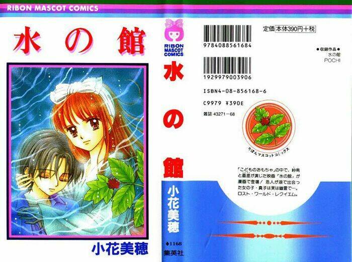 mizu no yakata chapter 1 1