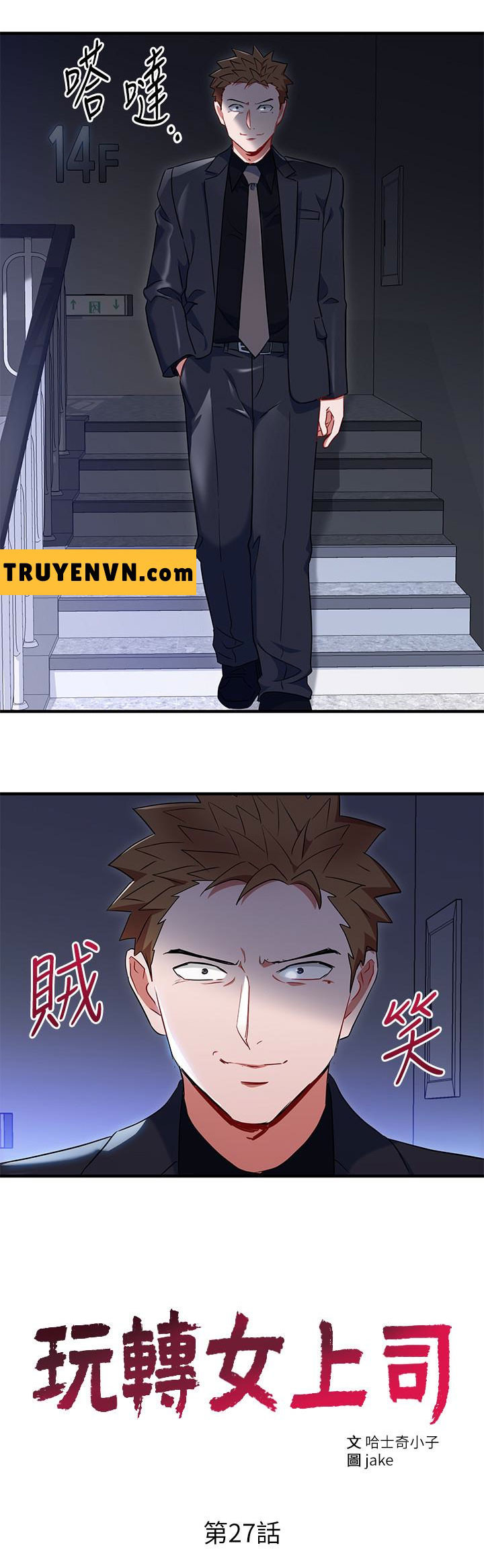 bị sếp chăn chapter 27 2