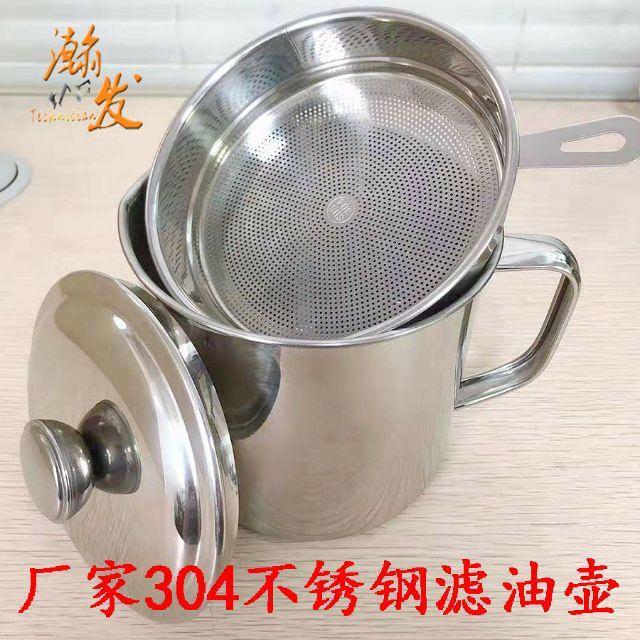 Ca Lọc Dầu Inox - Free Ship Toàn Quốc