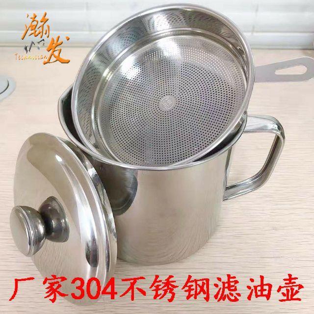 Ca Lọc Dầu Inox - Giao Hàng Toàn Quốc