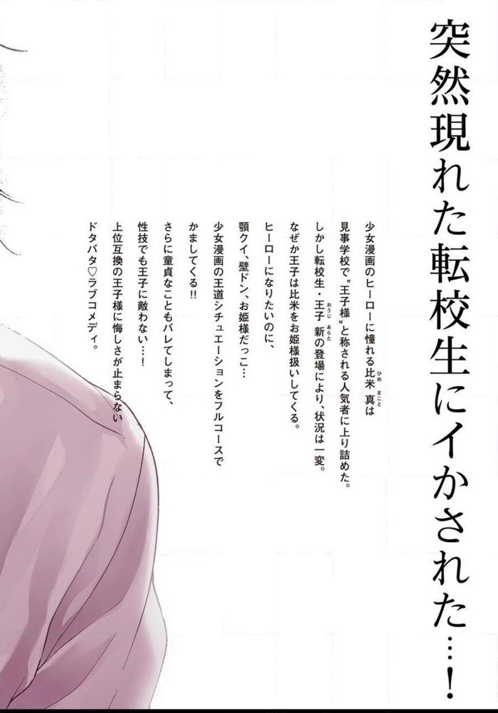 kuro ouji no iinari ni naranai! chapter 7 13