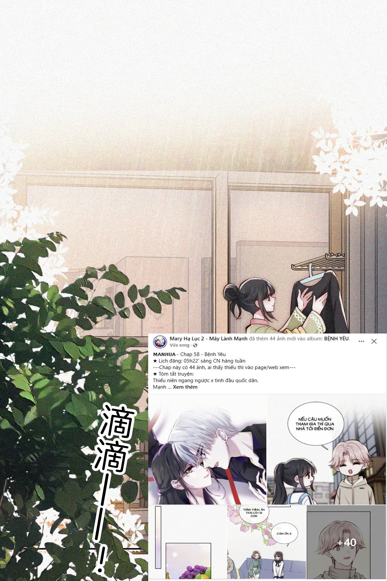 bệnh yêu chapter 58.2 24