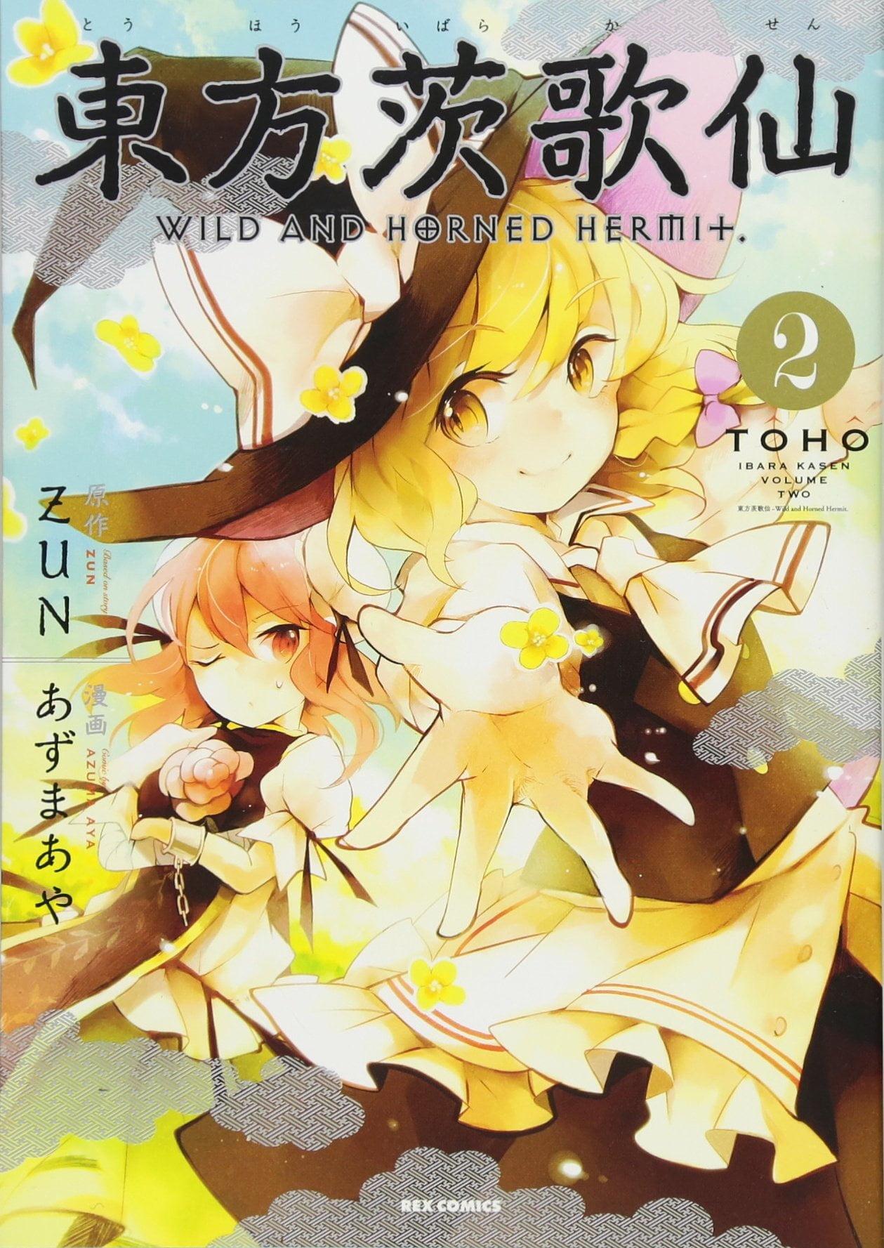 Wild And Horned Hermit 2 (Japanese Edition)