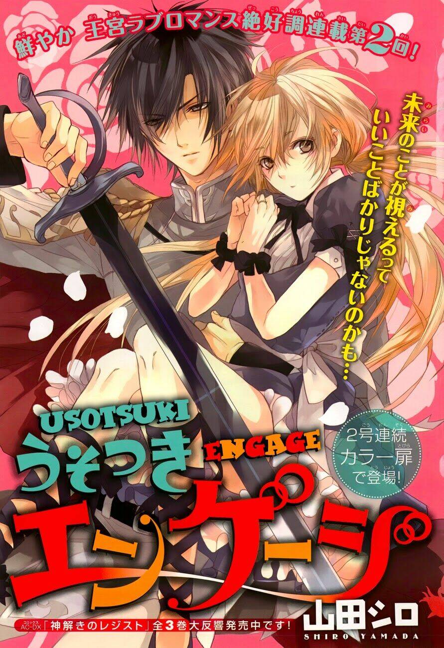usotsuki engage chapter 2 1