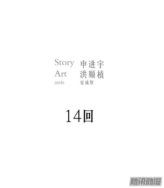 thảm họa mã 0 chapter 14 2