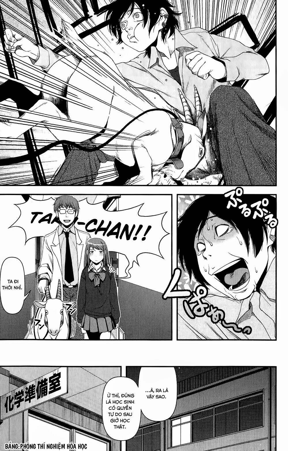 uwagaki chapter 8 17