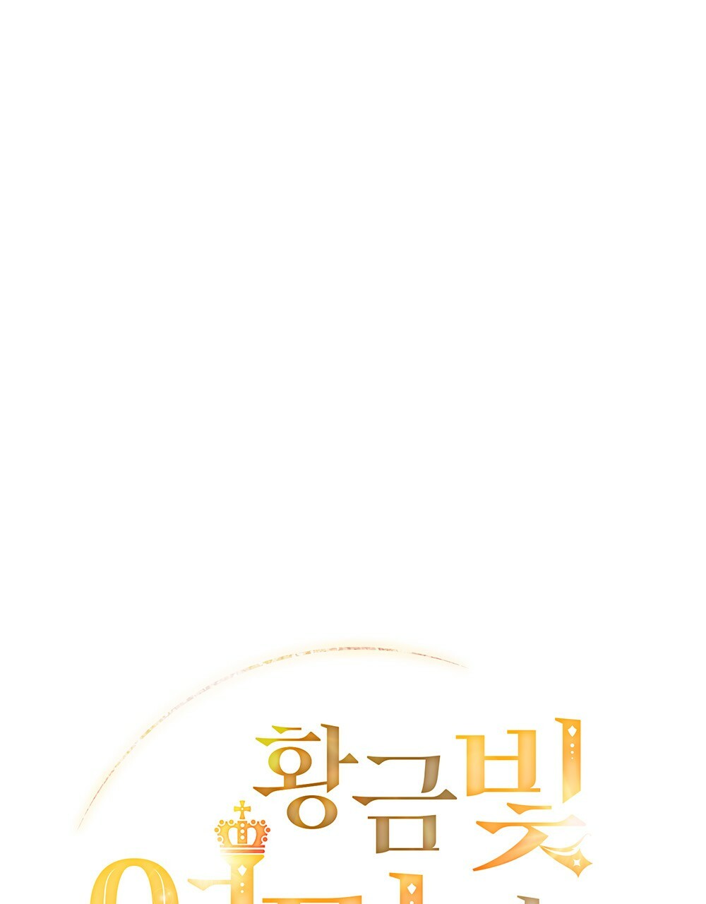 ánh sáng của bình minh chapter 5 28