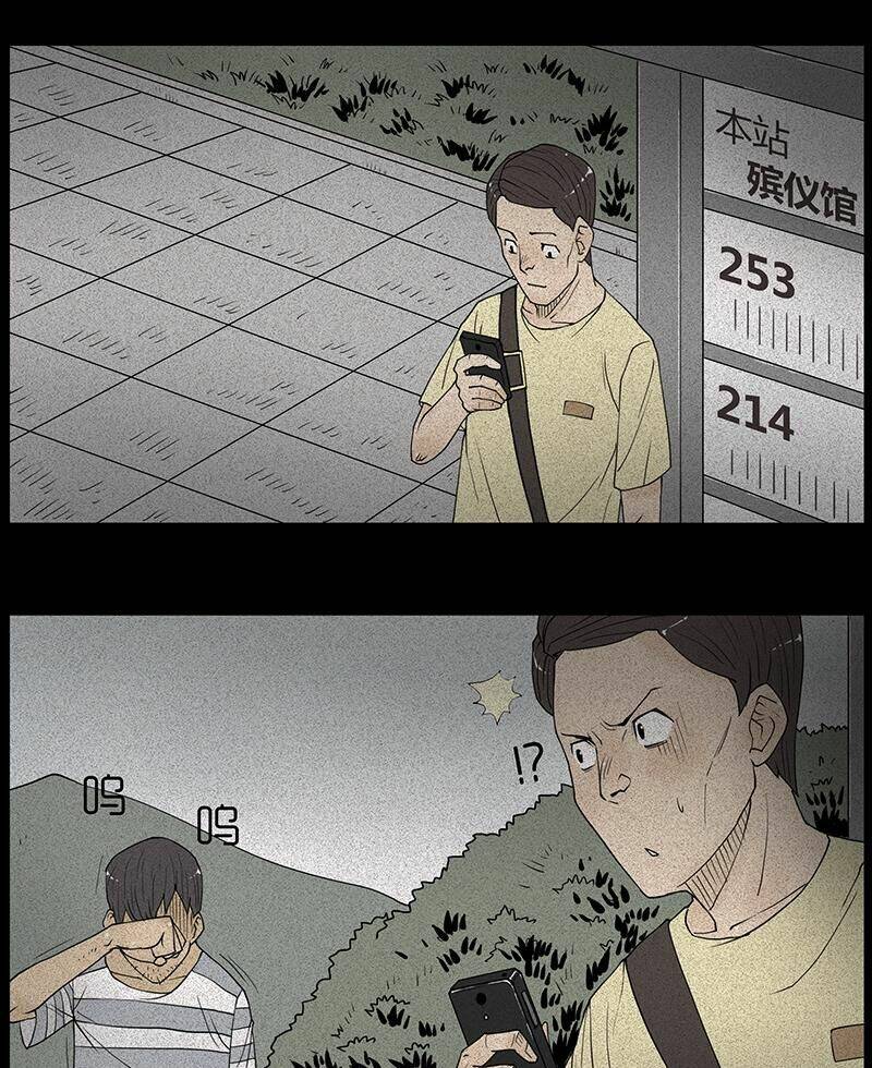 kinh dị đêm khuya chapter 11 12