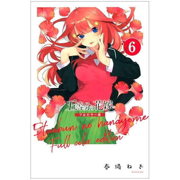 The Quintessential Quintuplets 6 (Japanese Edition)