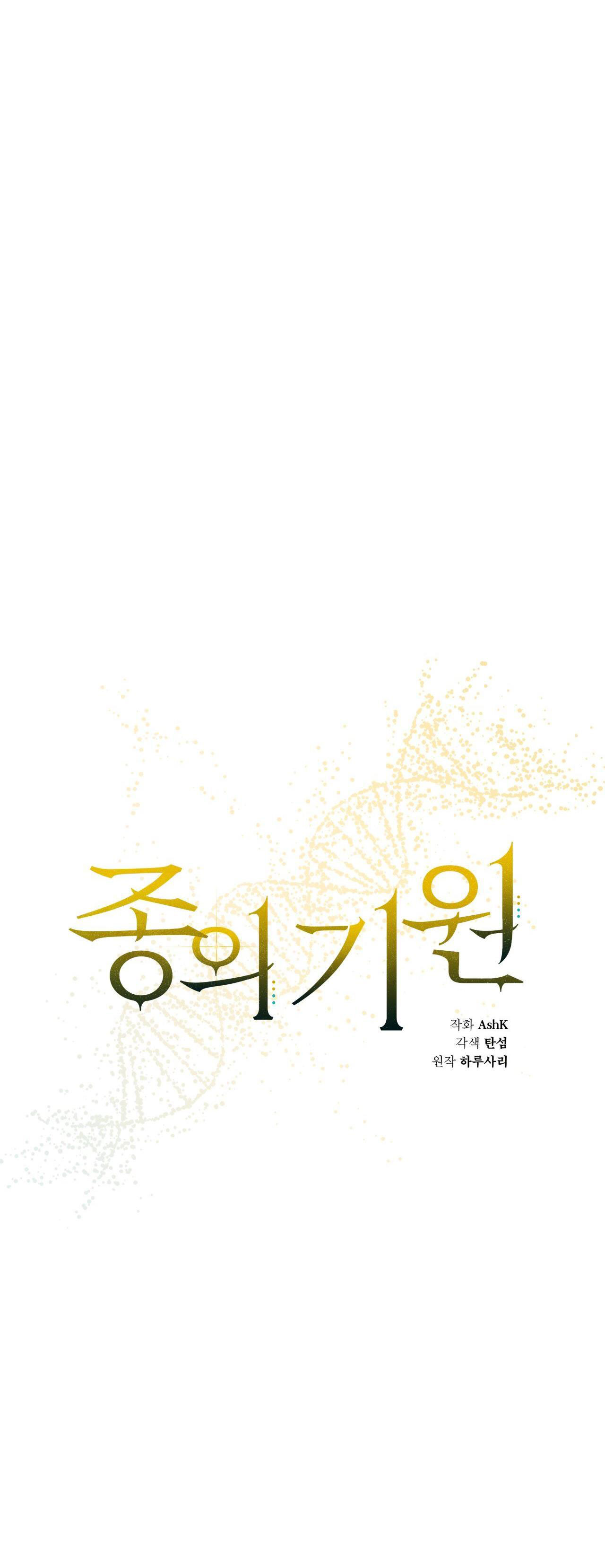 Nguồn Khởi Sinh chapter 65.1 - Trang 15
