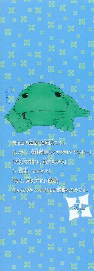 kagetora chapter 6 2