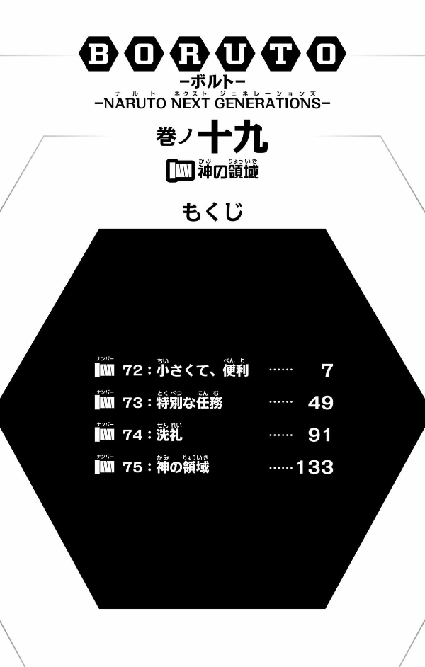 Boruto - Naruto Next Generations 19