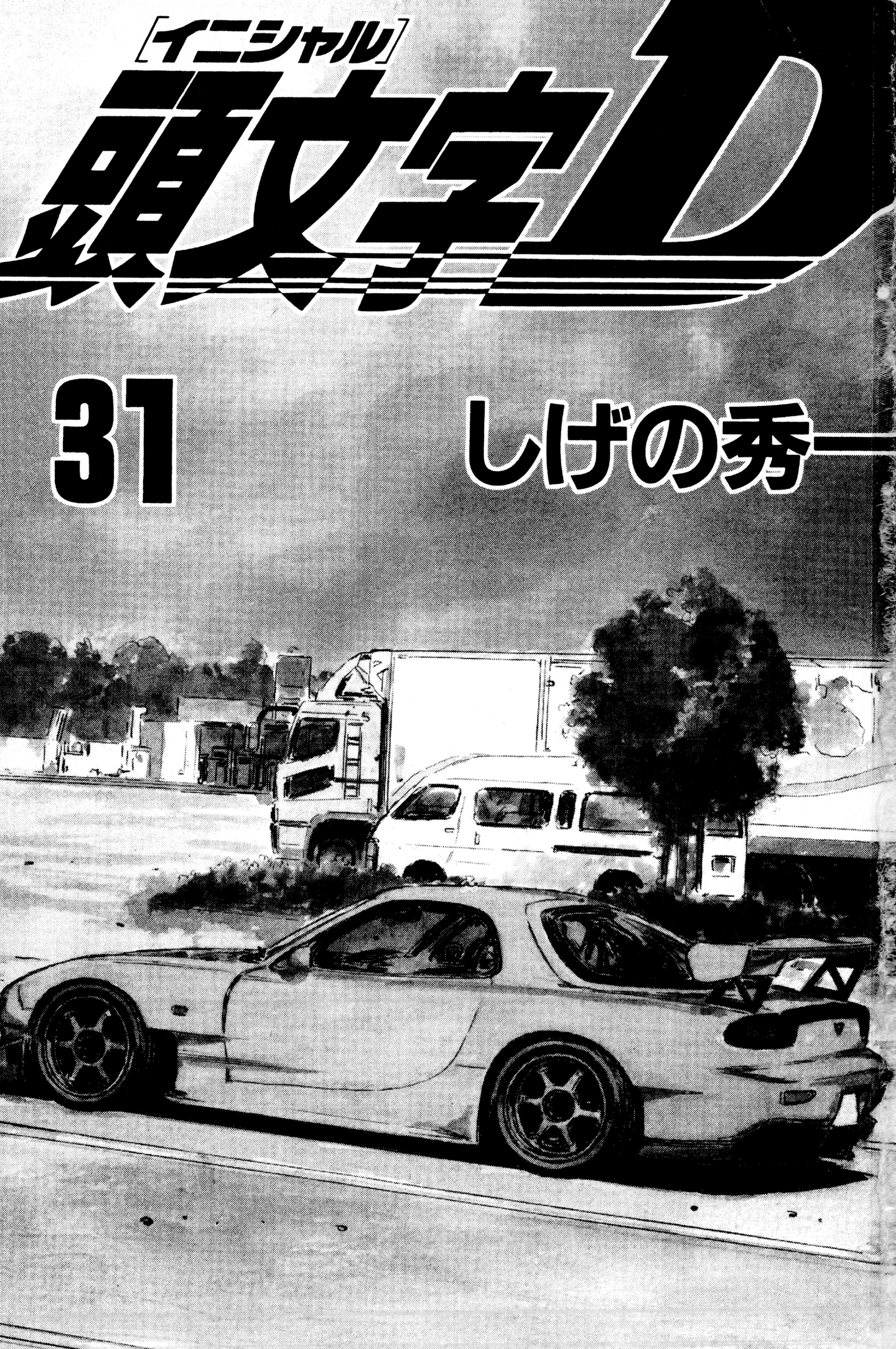 initial d chapter 415 1