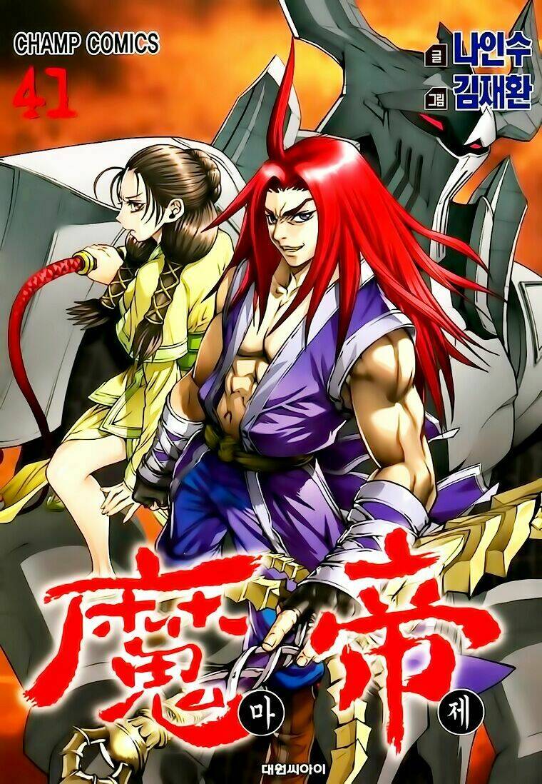 diêm đế ii chapter 41.1 3