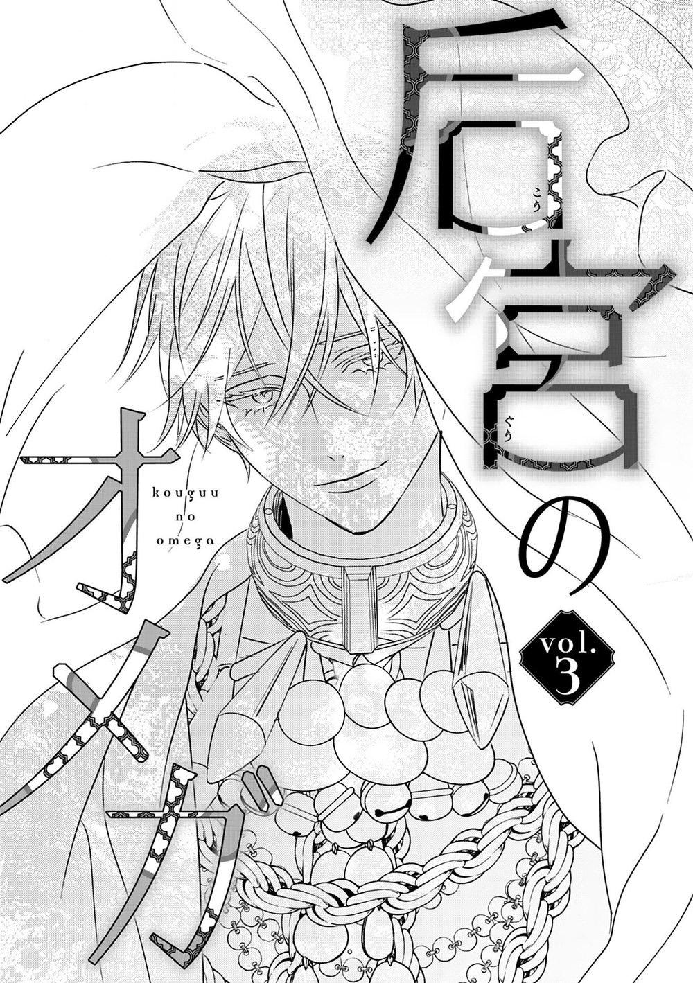 hậu cung omega chapter 3 2