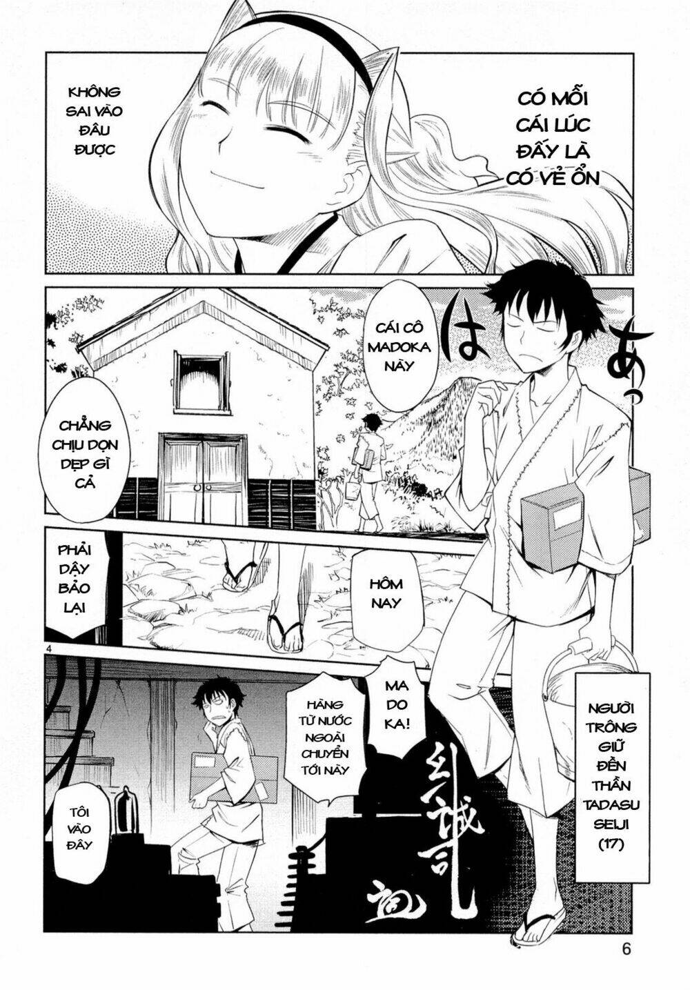 miko to kagaku no uso happyakuman chapter 1 11