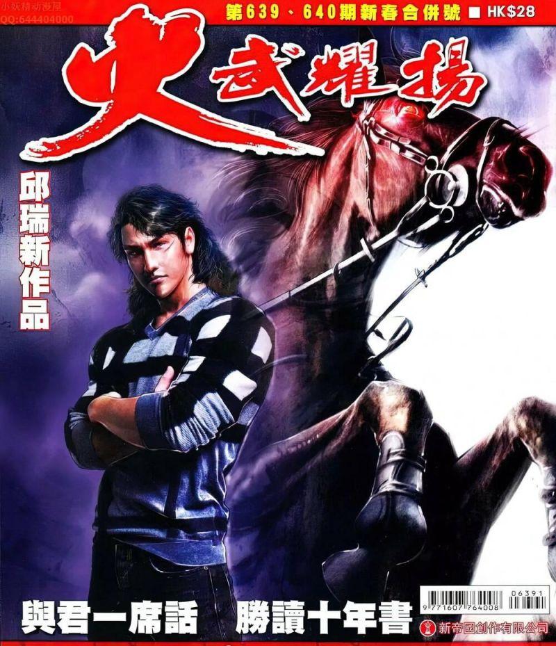 hỏa vũ diệu dương chapter 639 1