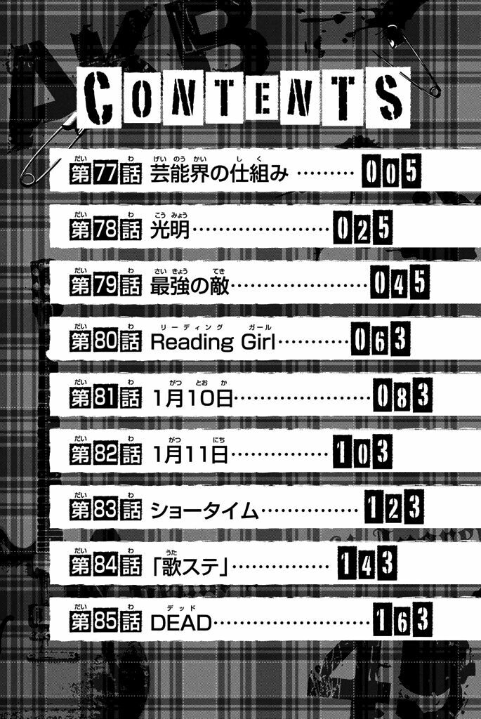 akb49 - renai kinshi jourei chapter 77 2