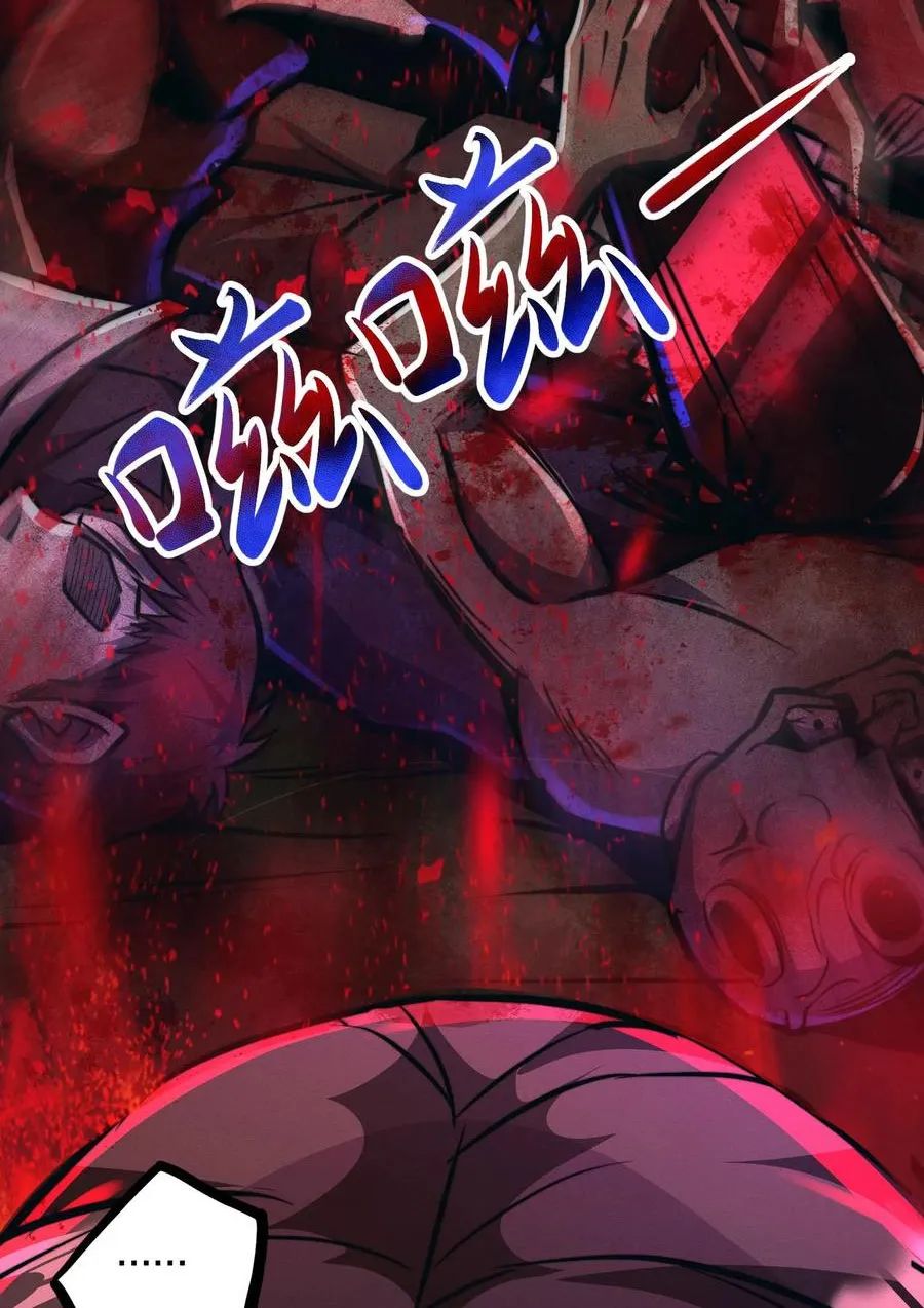 quỷ dị dược tề sư: bệnh nhân của ta đều là kinh khủng chapter 77 21