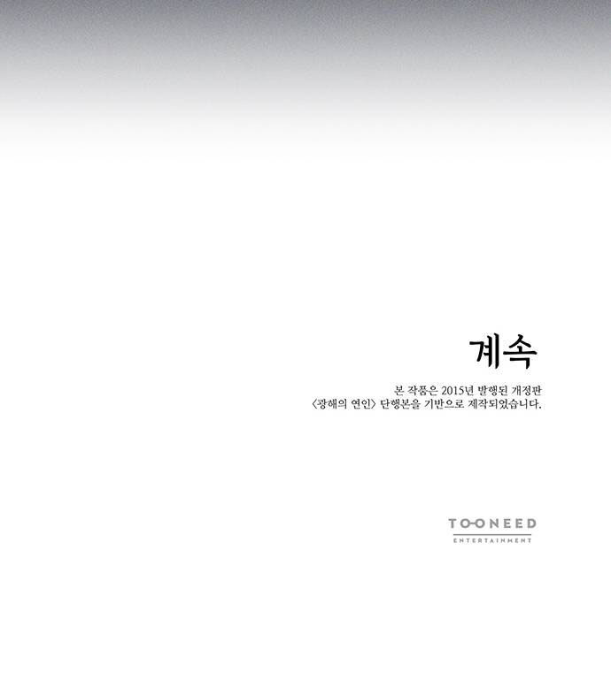 người tình của gwanghae chapter 14 48