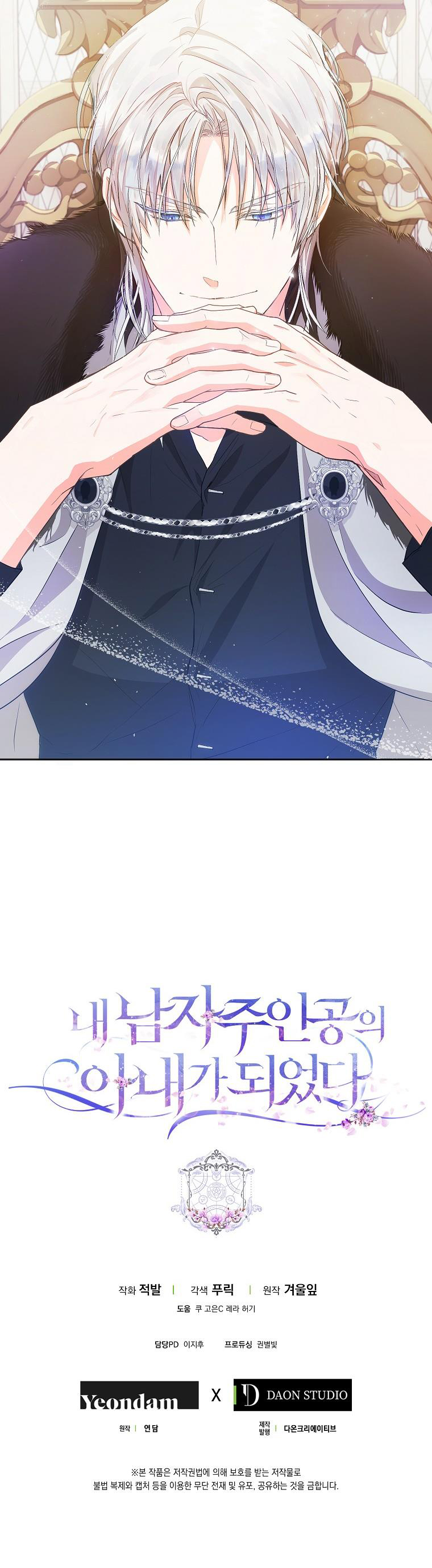 trở thành vợ của nam chính chapter 11.2 16