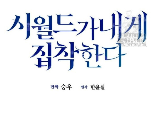 gia đình chồng bị ám ảnh bởi tôi chapter 118.1 17