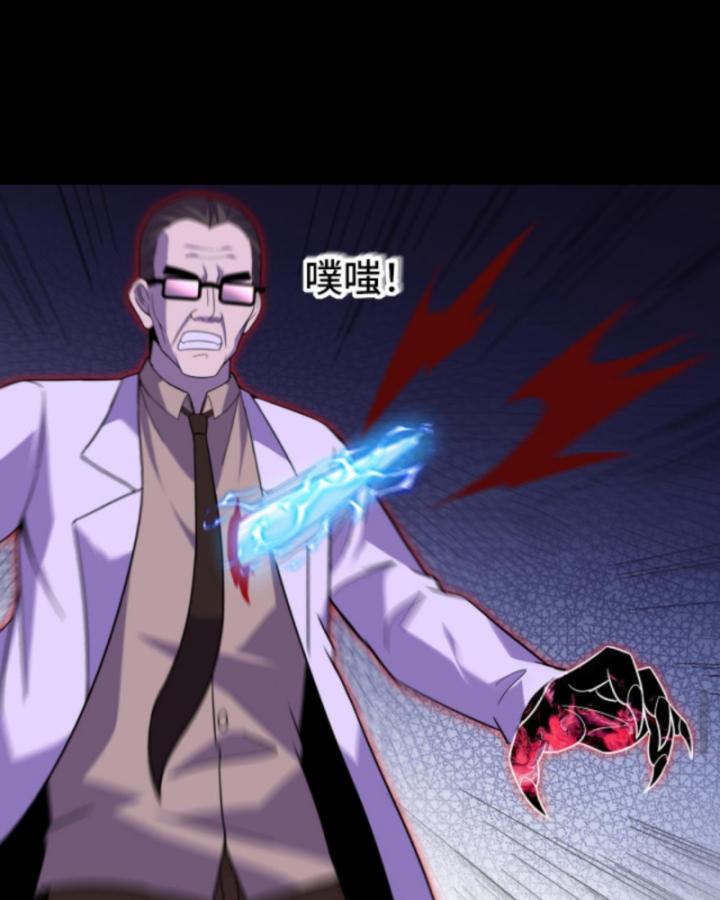 nhìn thấy thanh máu, ta xử tội thần linh chapter 196 27