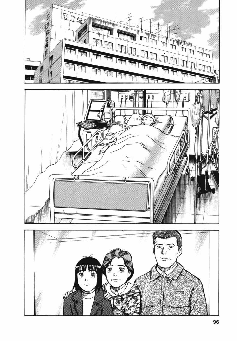 17-sai (kamata youji) chapter 30 10