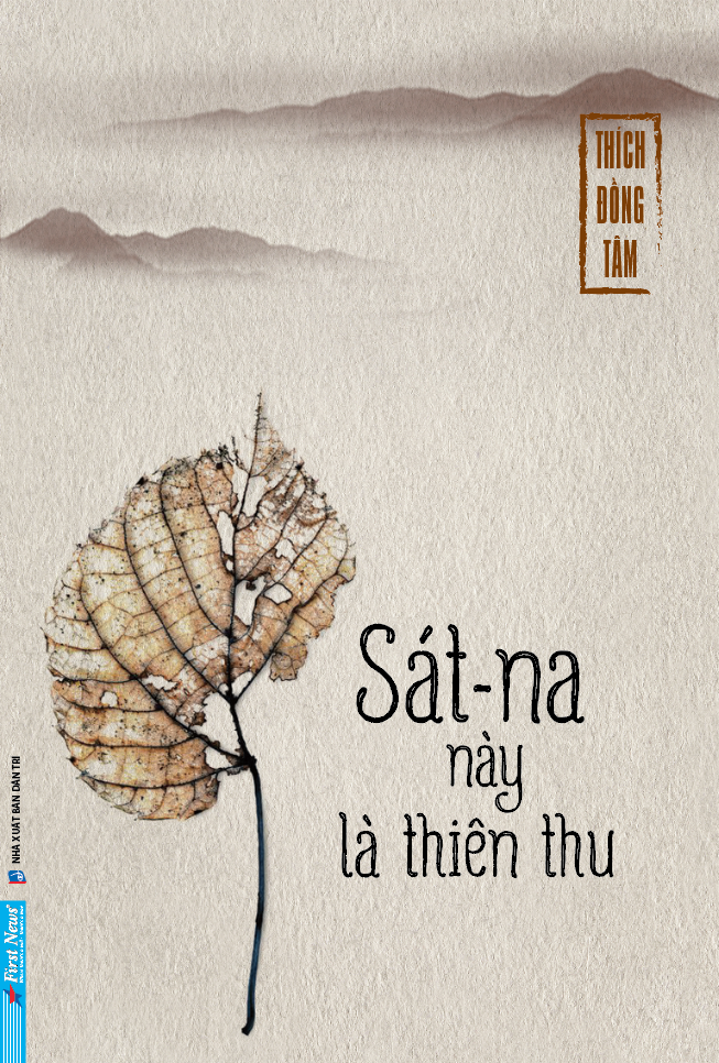 Tịch Tịnh