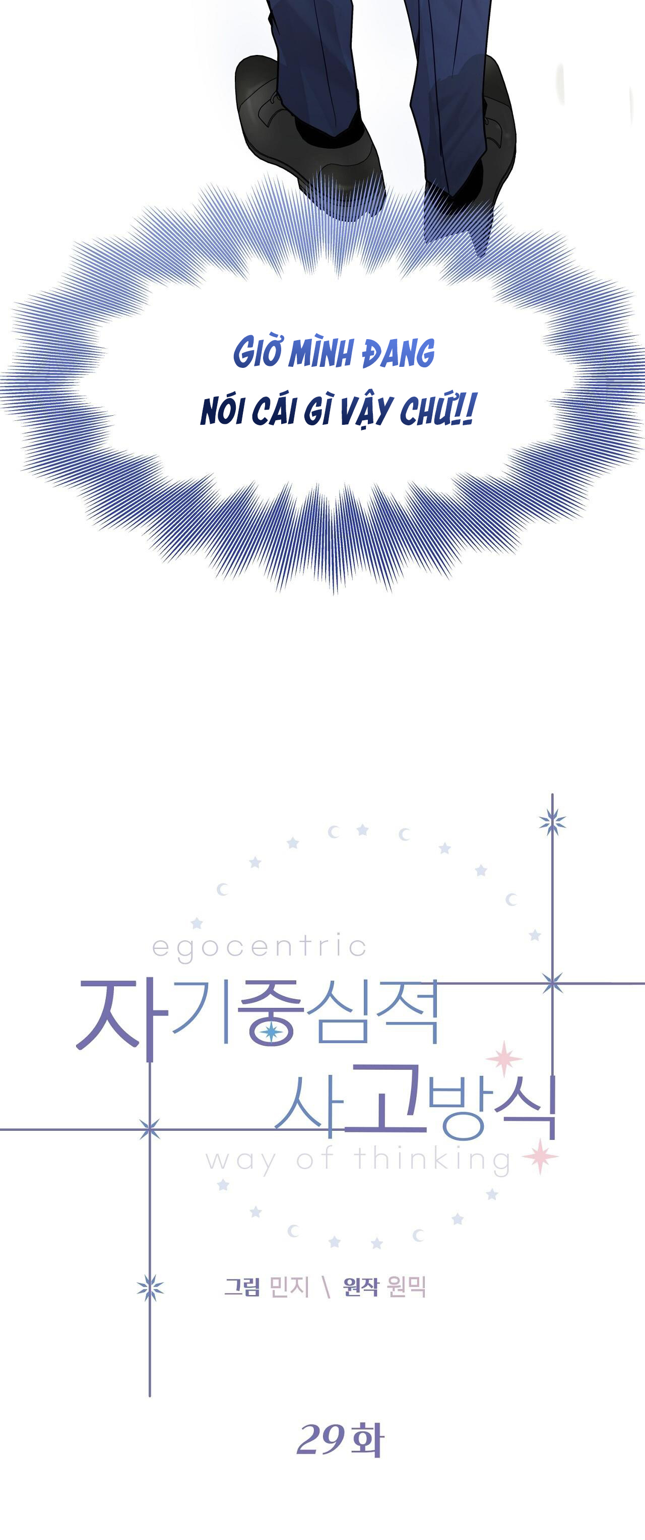 tư duy vị kỷ chapter 29 20