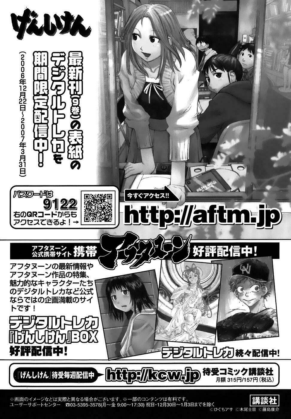 genshiken chapter 0 16