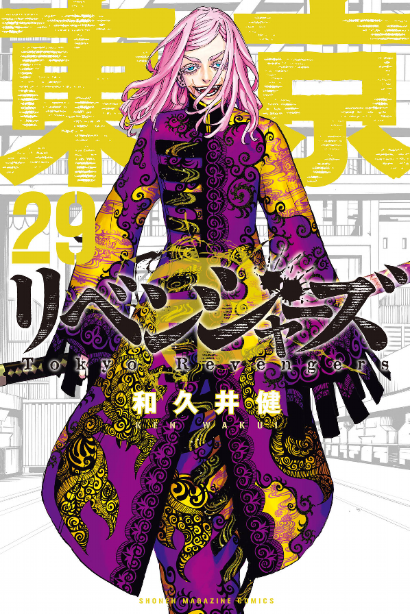Tokyo Revengers 29 (Japanese Edition)