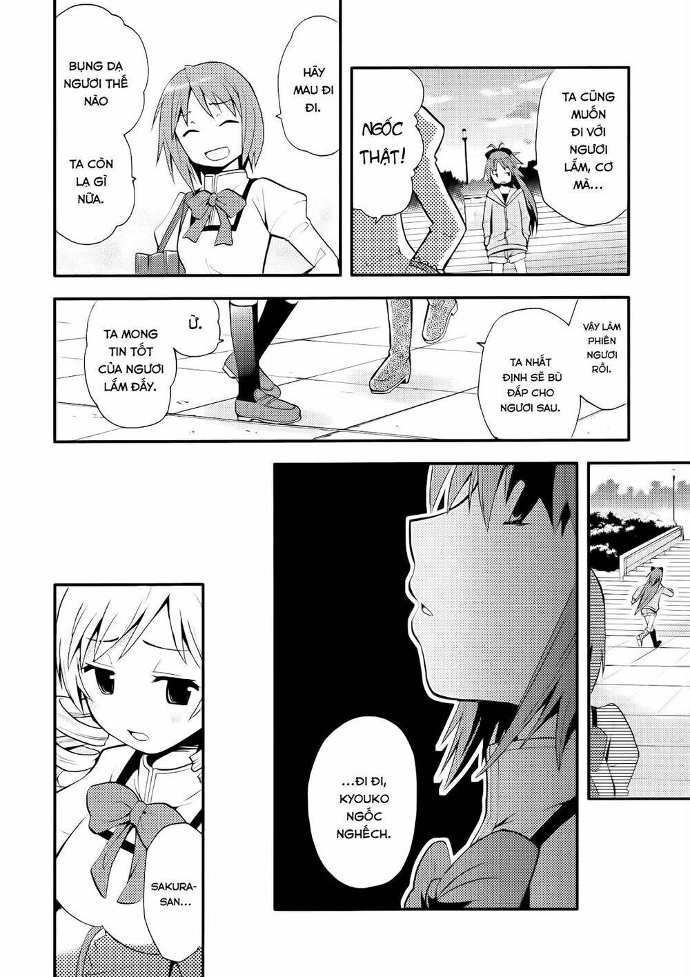 himitsu no hanashi wo kikitai soudesu chapter 4 7