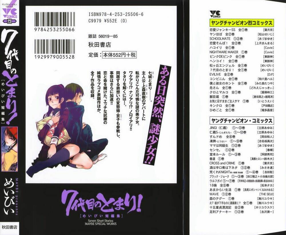 7-daime no tomari! chapter 1 3