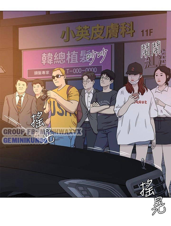 cô giáo gợi cảm chapter 18 22