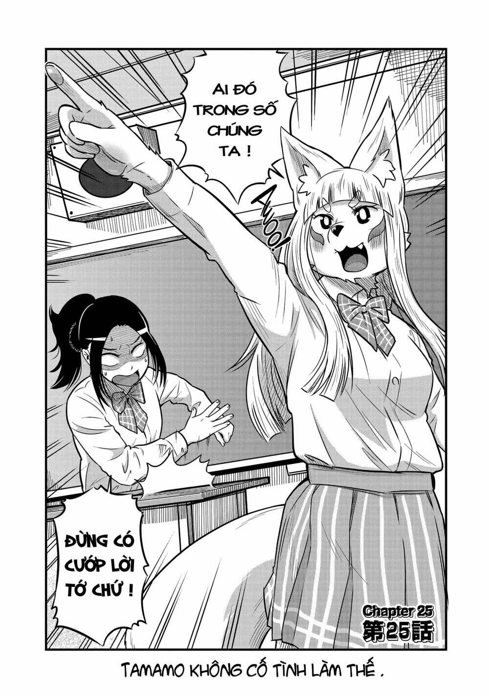 high school inari tamamo-chan ! chapter 25 3