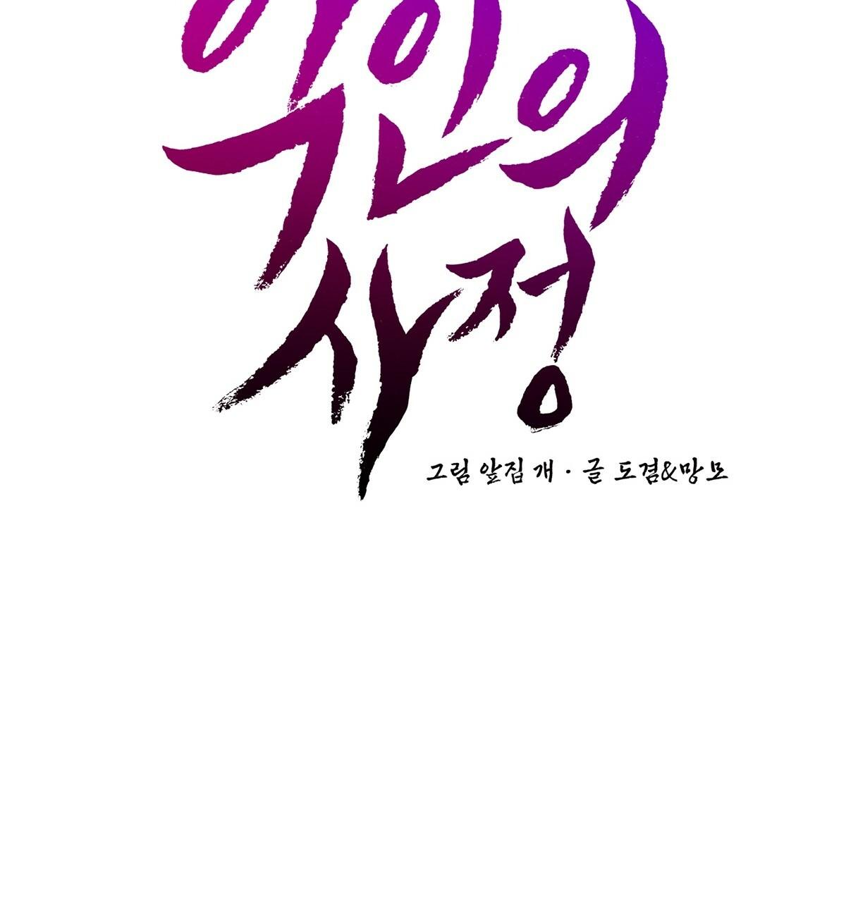 vòng xoáy của ác ma chapter 10 49