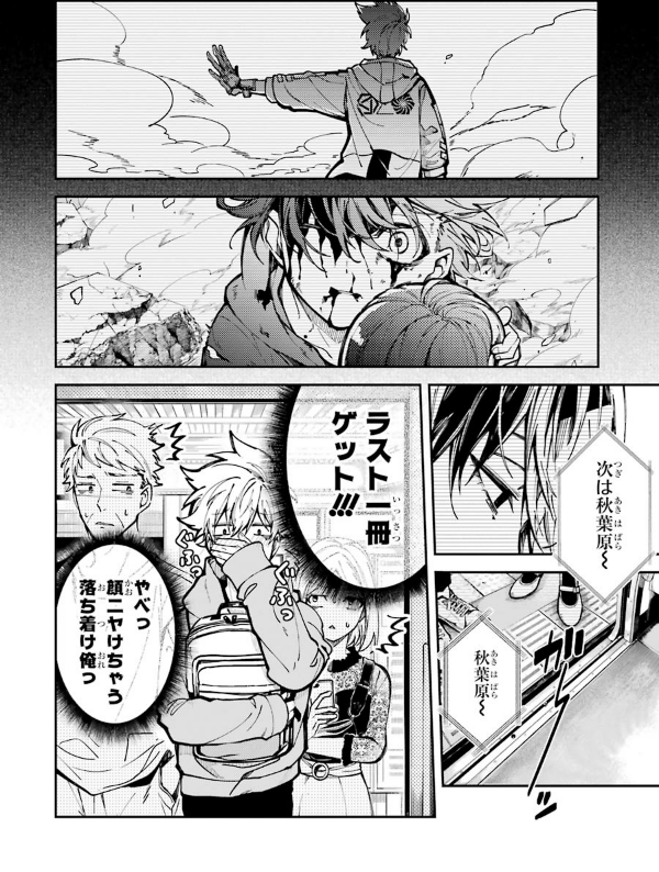 Tokyo Aliens 1 (Japanese Edition)