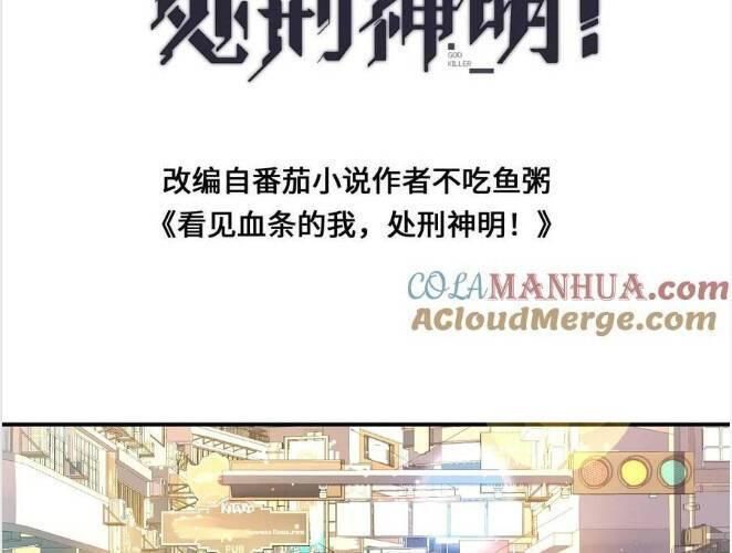 nhìn thấy thanh máu, ta xử tội thần linh chapter 100 4