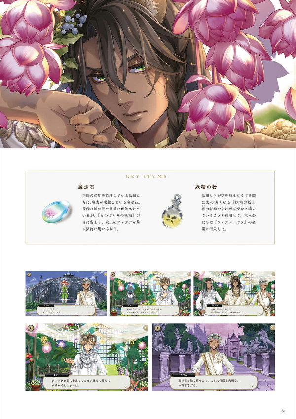 Disney Twisted Wonderland Design Note (Japanese Edition)
