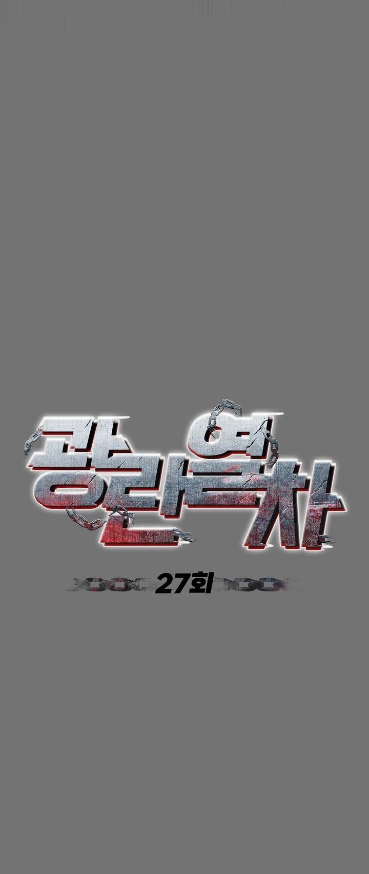 chuyến tàu điên cuồng chapter 27 13