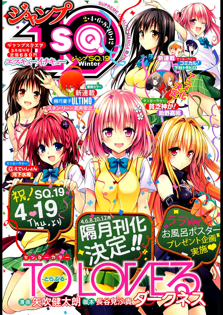 to love - ru darkness chapter 16.5 2
