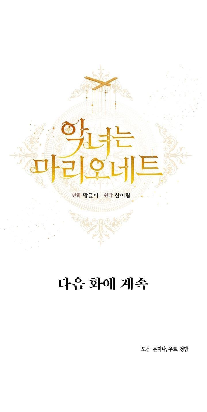 con rối ác nữ marionette chapter 15 63