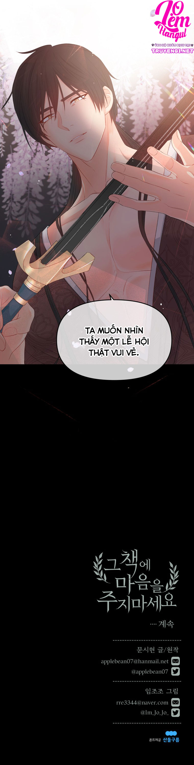 đừng đặt tình cảm mình vào cuốn sách đó chapter 5 16