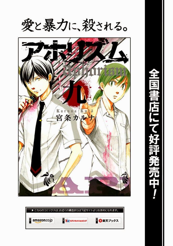 aphorism chapter 50 14