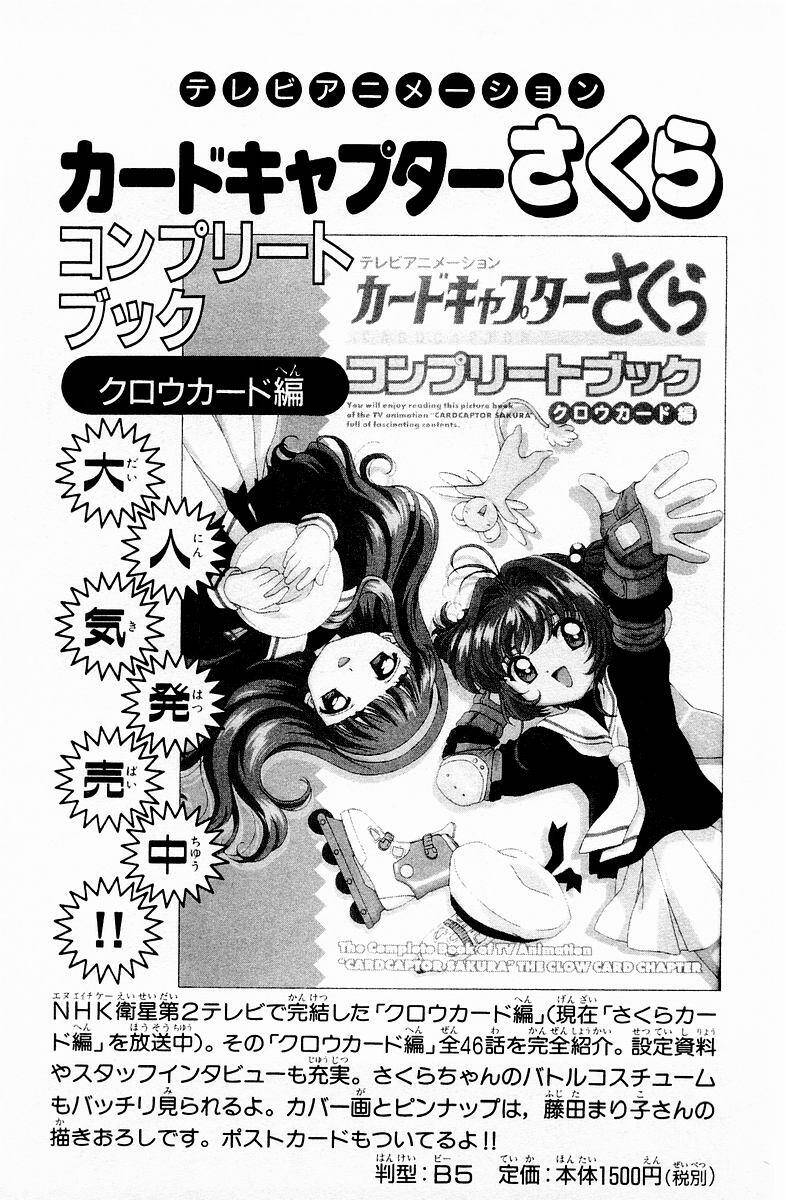 card captor sakura chapter 45 45