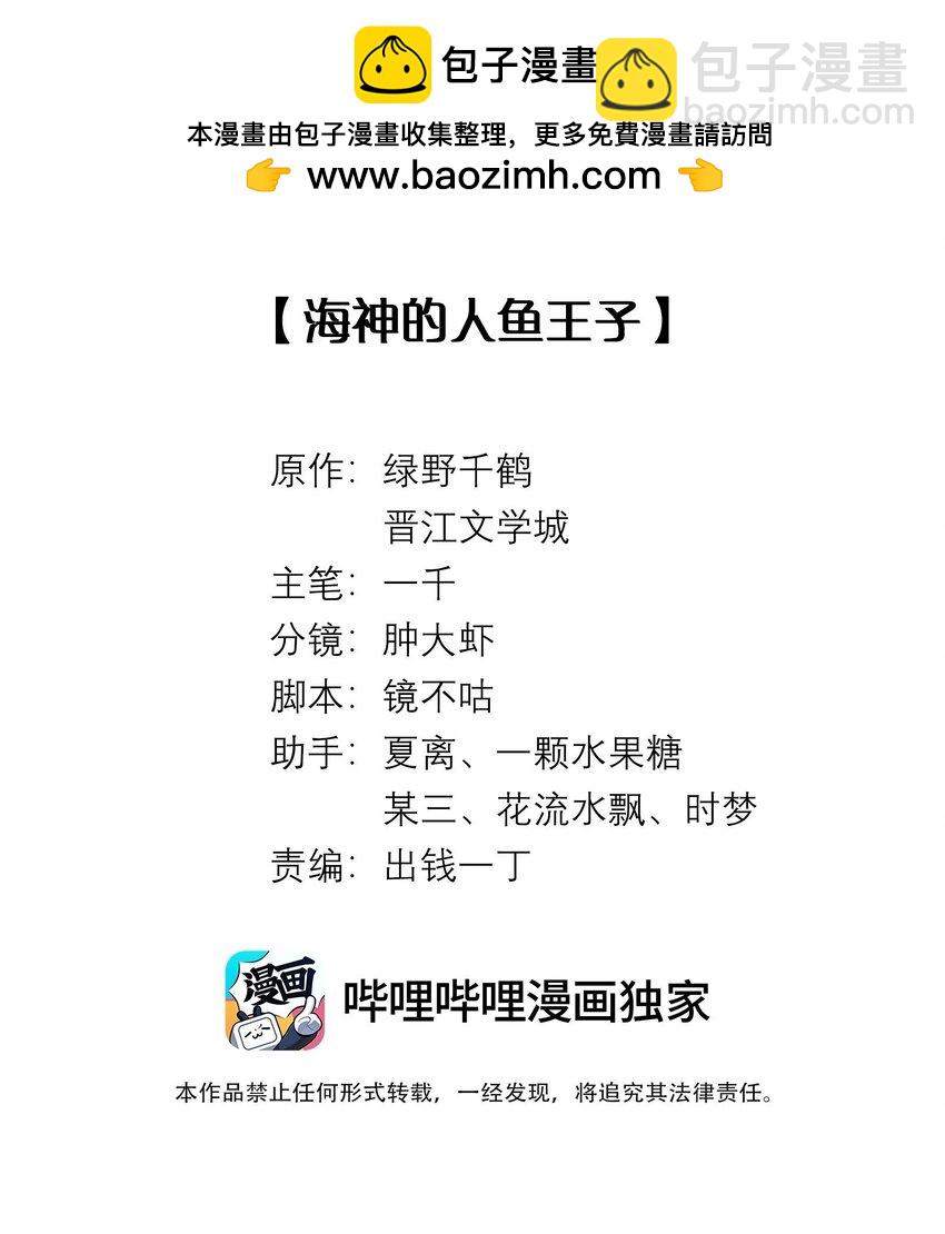 dior tiên sinh chapter 97 2