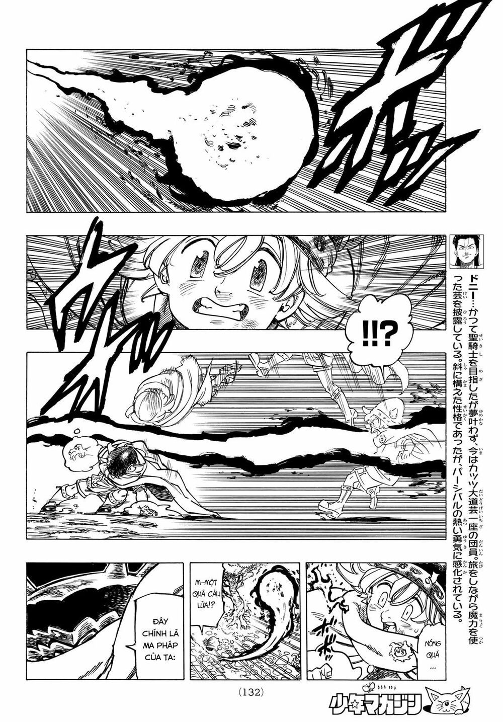 mokushiroku no yonkishi chapter 4 8